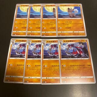 Rockruff Lycanroc Evolution Line