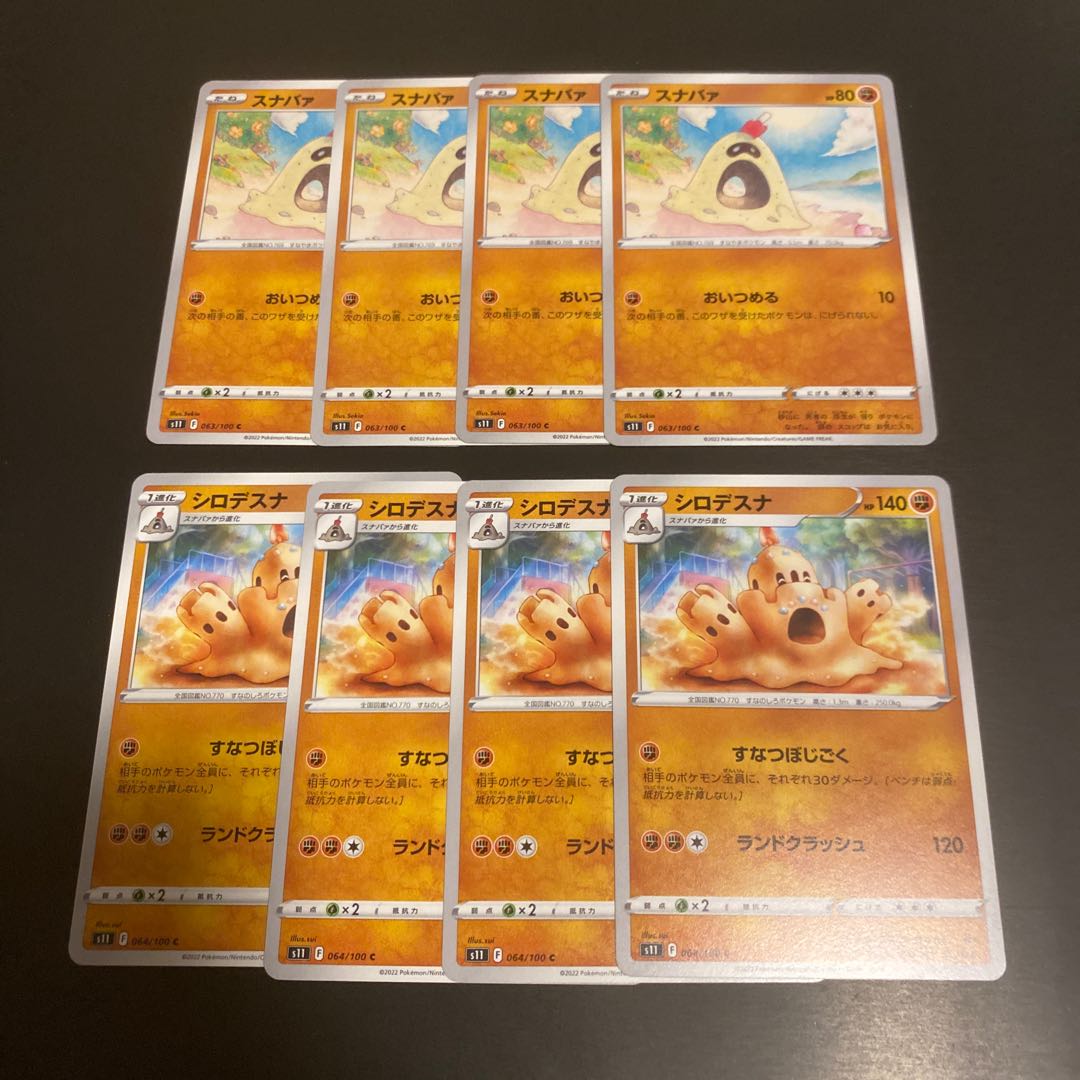 Sandygast Palossand Evolution Line