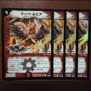 old1323-1324セット割引　マッハ・ルピア(H.C) C-foil 49/55/Y8