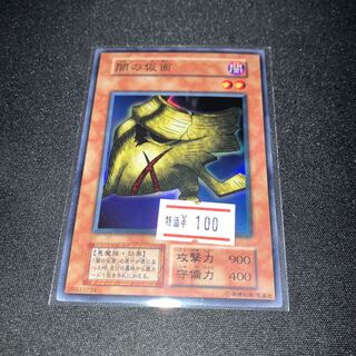 Mask of Darkness Super Rare Early C