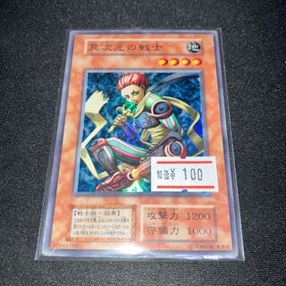 D.D. Warrior Super Rare Early C