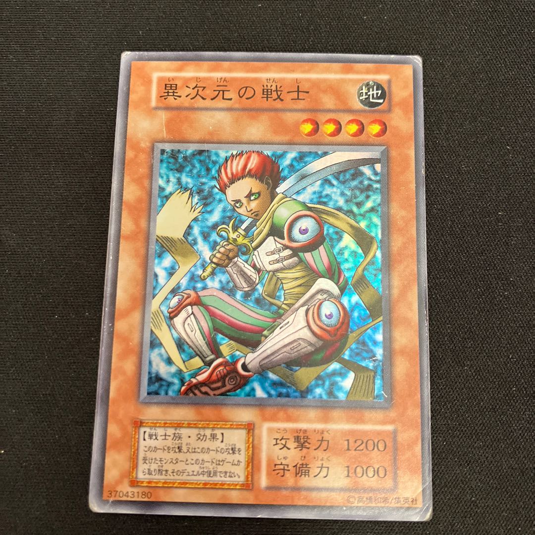 D.D. Warrior Super Rare Early C