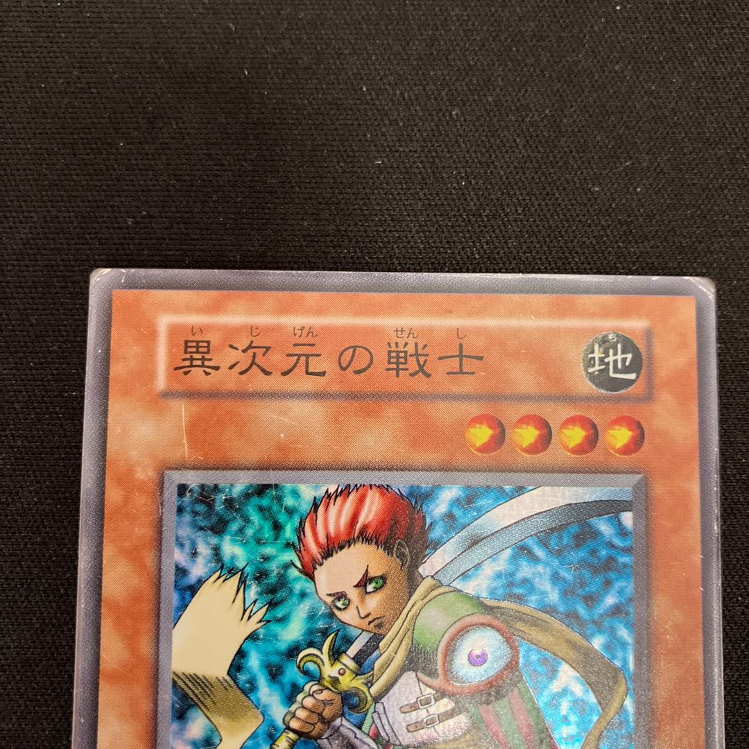 D.D. Warrior Super Rare Early C
