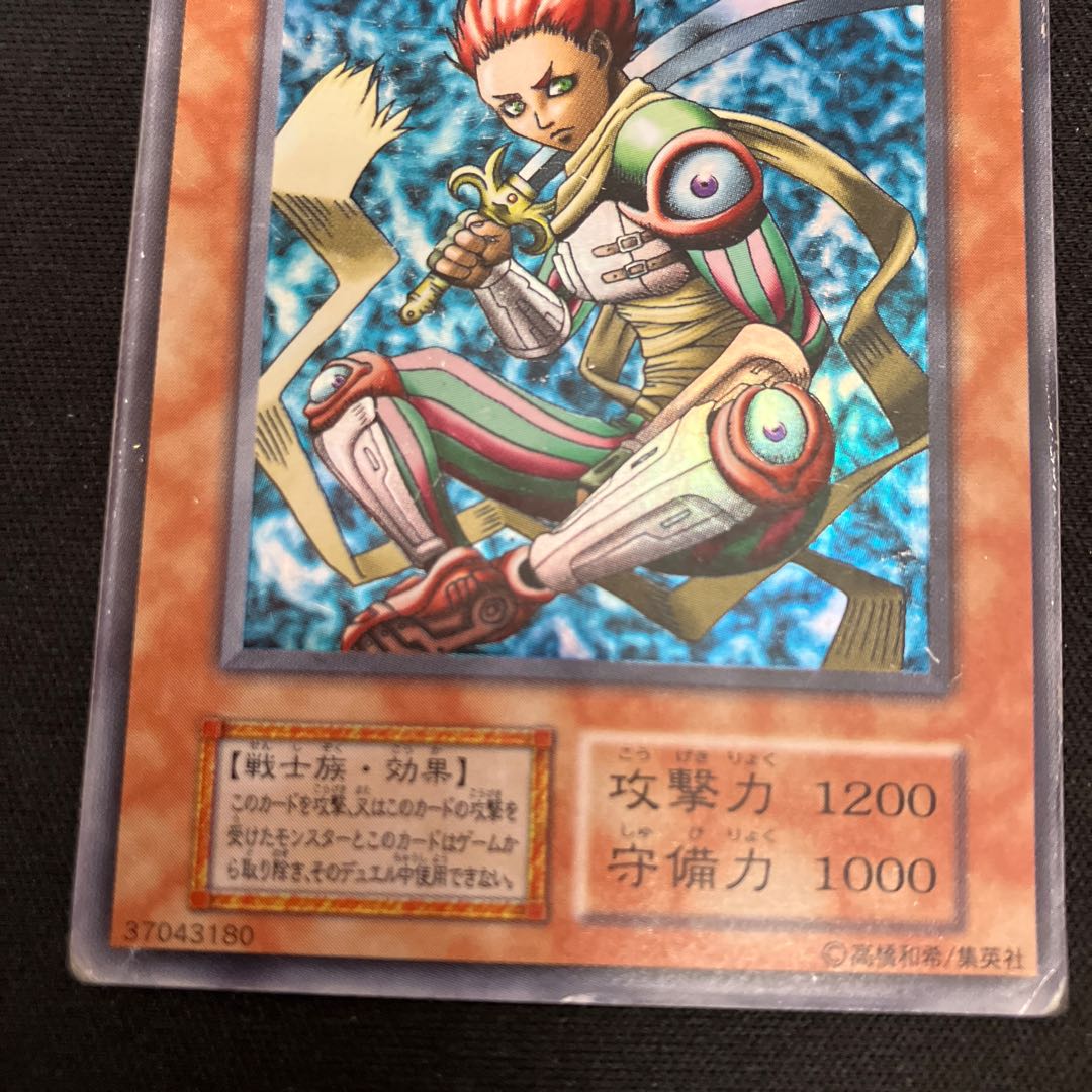 D.D. Warrior Super Rare Early C