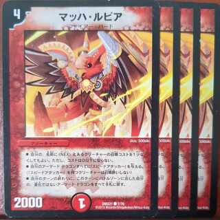 etf3094セット割引　マッハ・ルピア C 7/70