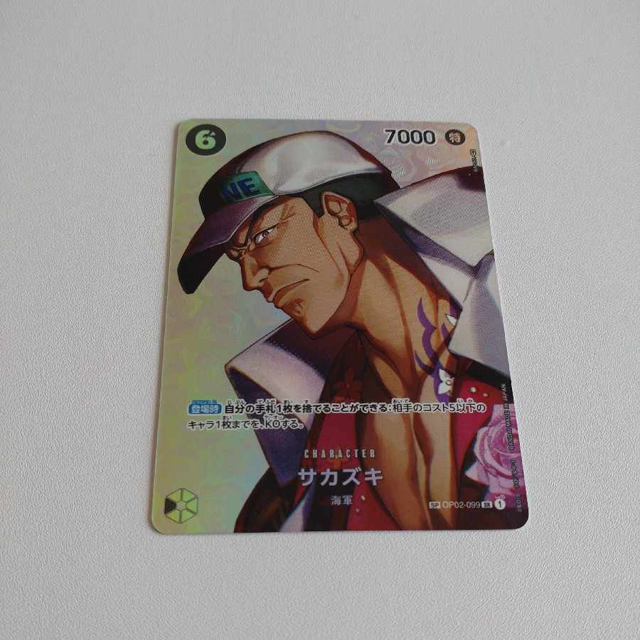 Sakazaki SR Parallel