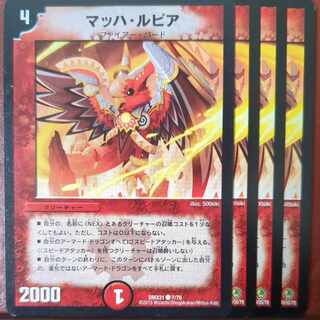 etf3095セット割引　マッハ・ルピア C 7/70