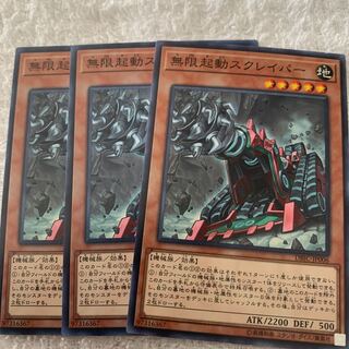 無限起動スクレイパー