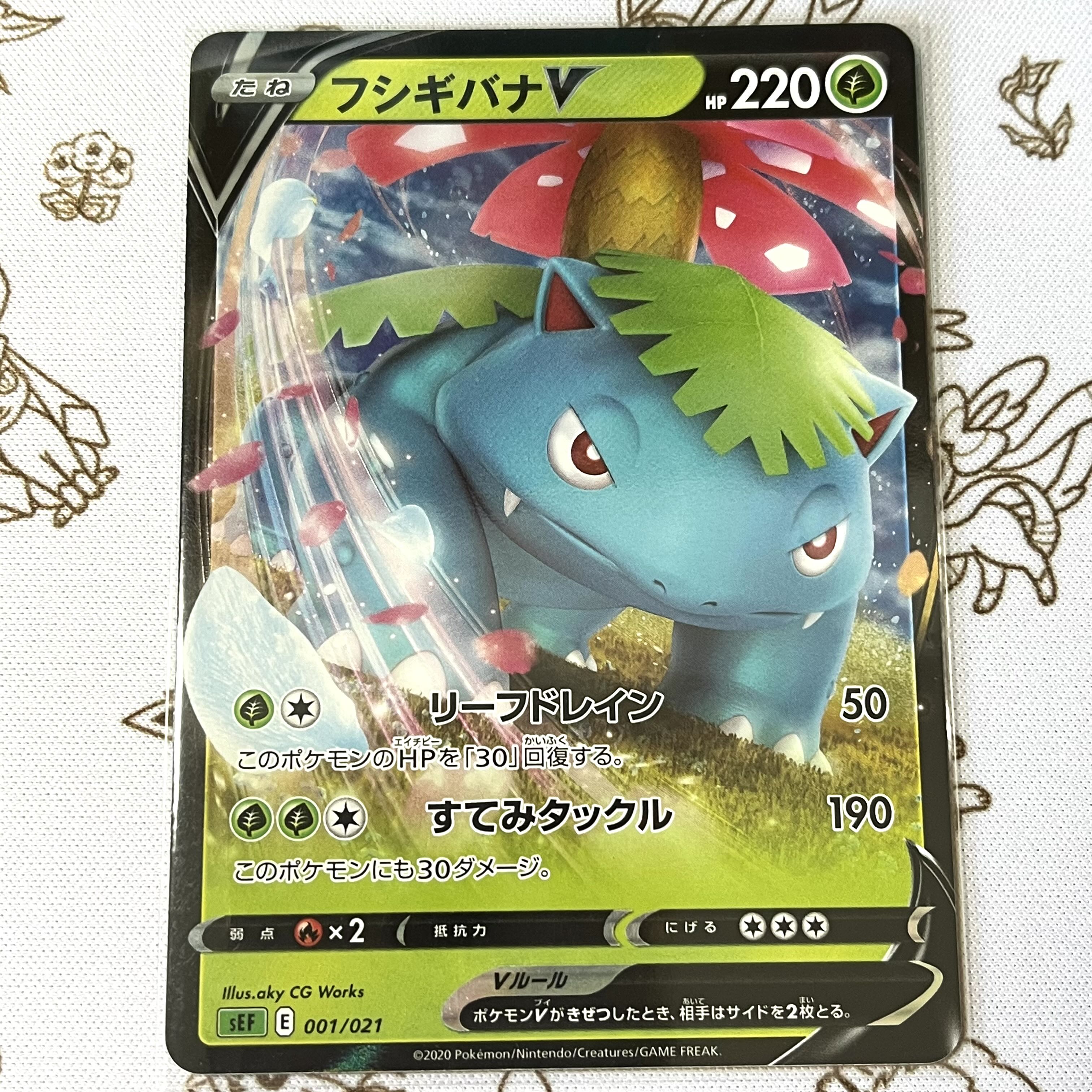 VenusaurV S-TD 001/021