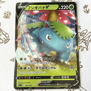 VenusaurV S-TD 001/021