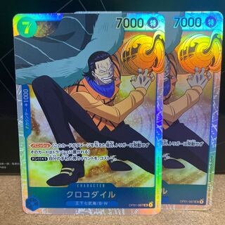 Crocodile OP01-067 One Piece Card 1枚