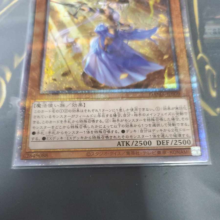 妖眼の相剣師 プリズマティックシークレットレア JP009