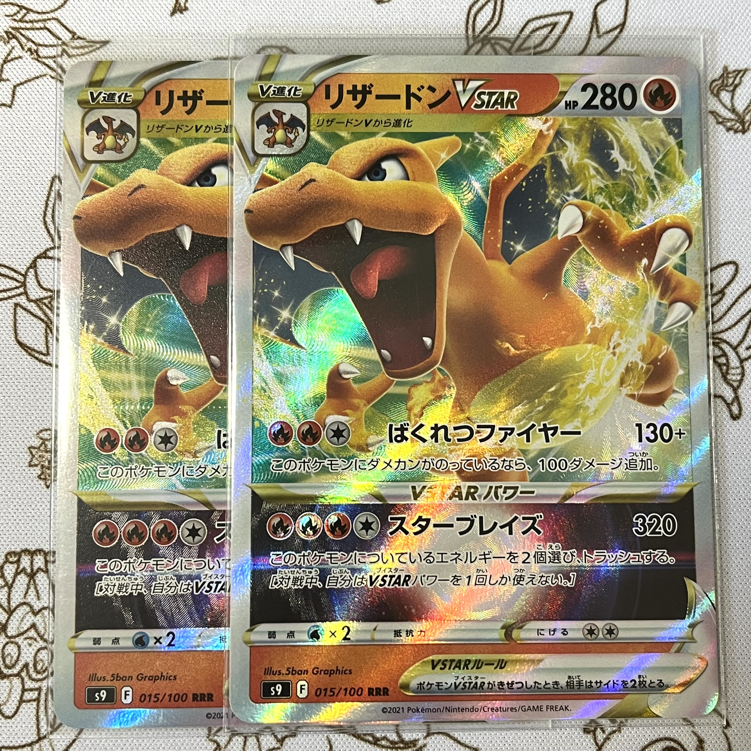 リザードンVSTAR RRR 015/100の通販 POKE☆ROCK プロフ見てね