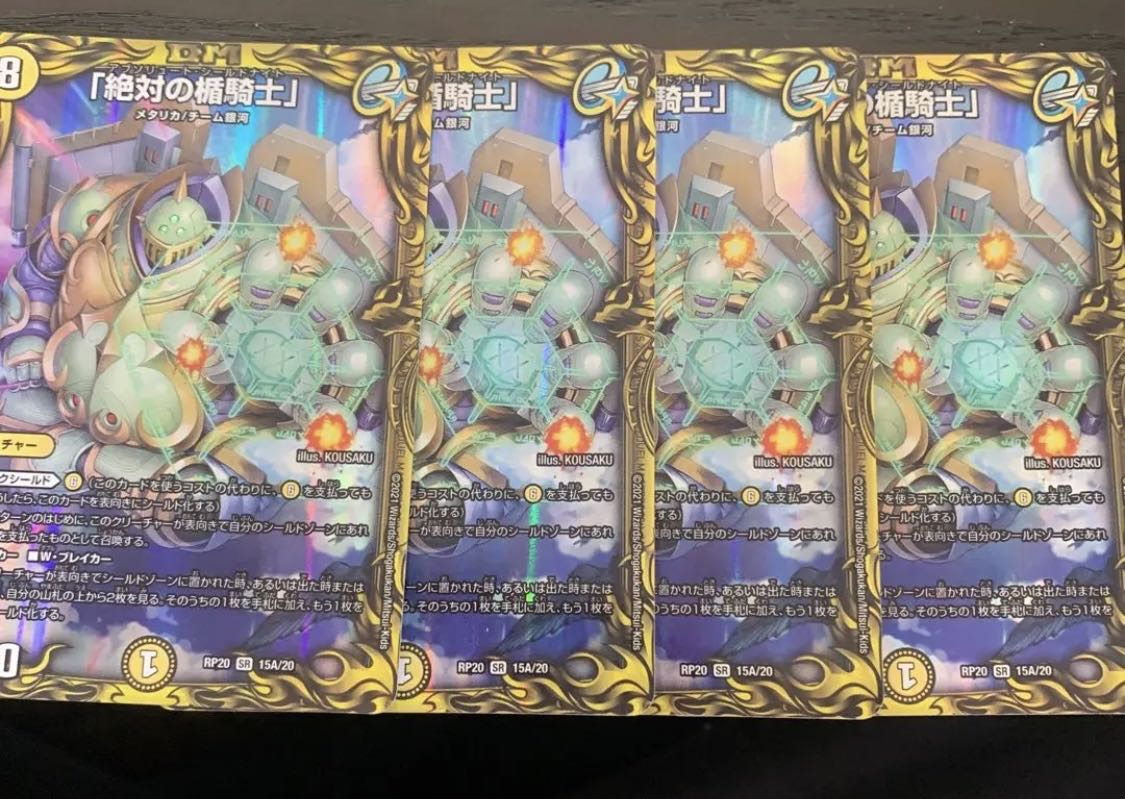 Absolute shield knight" (20th rare spec.) SR 15A/20