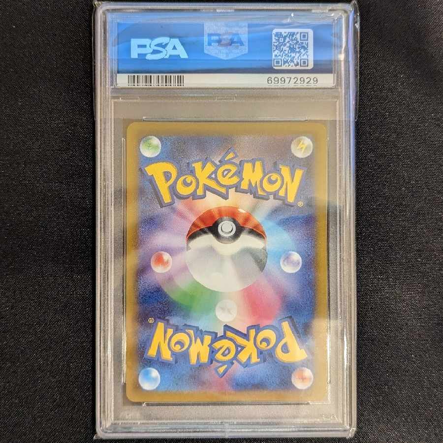 PSA10] Altaria CHR Lisia