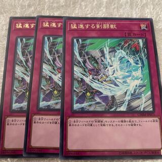 猛進する剣闘獣