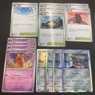 あくの塔　嵐の山脈　頂への雪道　デデンネ　ザシアン