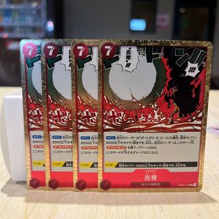 Fire Emperor 4 Red One Piece Cards Mahoko