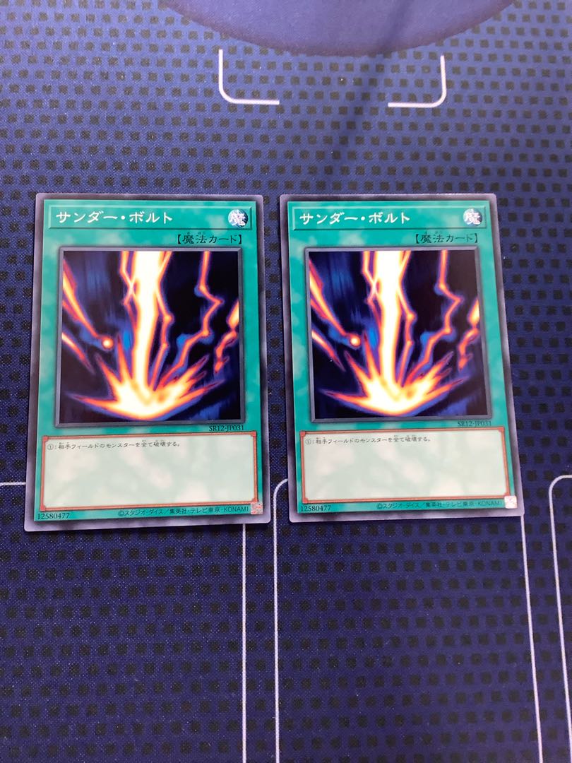 サンダーボルト　ノーマル