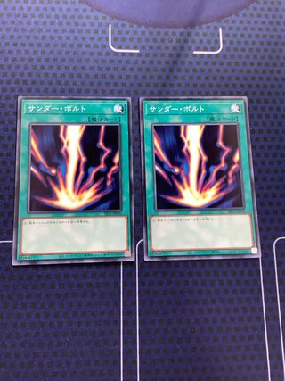 サンダーボルト　2期　ノーマル　1枚 遊戯王 サンダー・ボルト 初期 二期 2期 スーパーレア - メルカリ