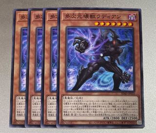 多次元壊獣ラディアン ノーマル JP023