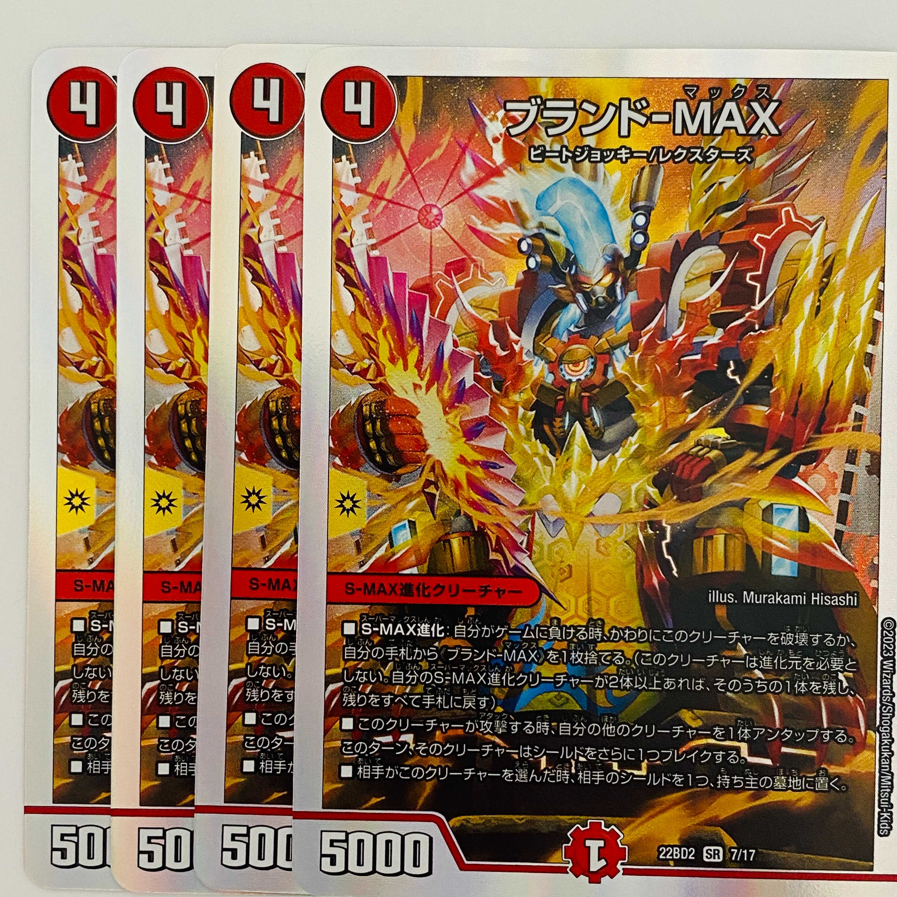 Brand - MAX 4pcs DM-22-BD-2-7 4枚