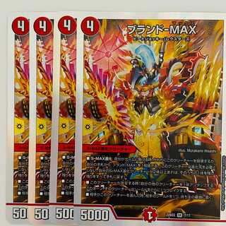 Brand - MAX 4pcs DM-22-BD-2-7 4枚
