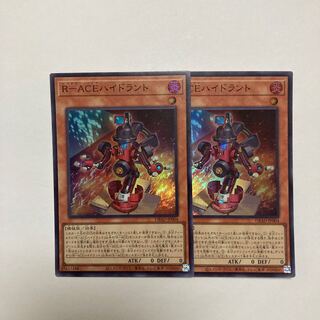 R-ACE Hydrant Super Rare JP004