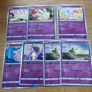[D Reg. specials!] Clefable, Diancie, Sigilyph, Milcery, Alcremie
