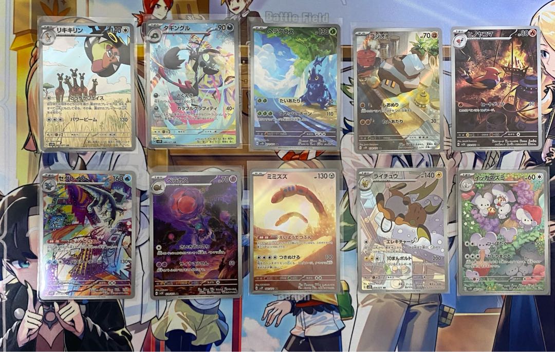 Pokémon Cards AR 10-card set