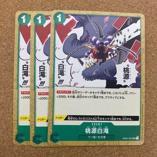 Momoyuan Shirataki OP01-057 One Piece Card