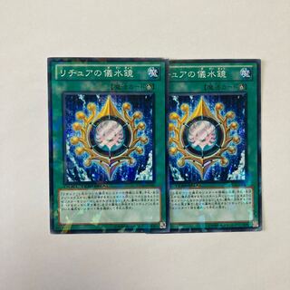 リチュアの儀水鏡 ノーマル JP041