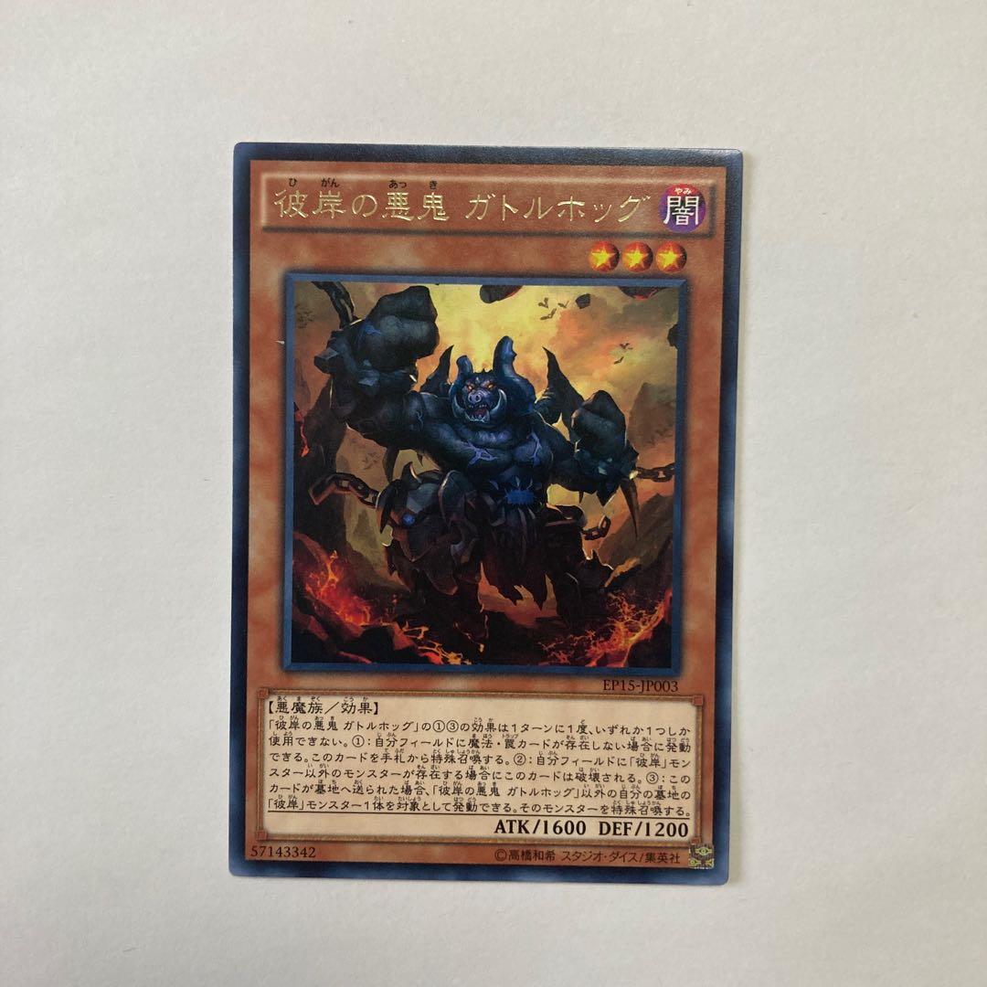 Cir, Malebranche of the Burning Abyss Rare JP003 1枚