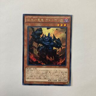 Cir, Malebranche of the Burning Abyss Rare JP003 1枚