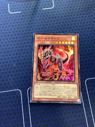 ゼノ・メテオロス 1枚