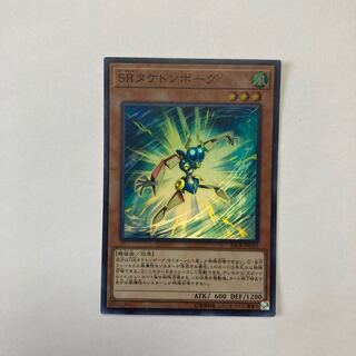 Speedroid Taketomborg Super Rare JPC03