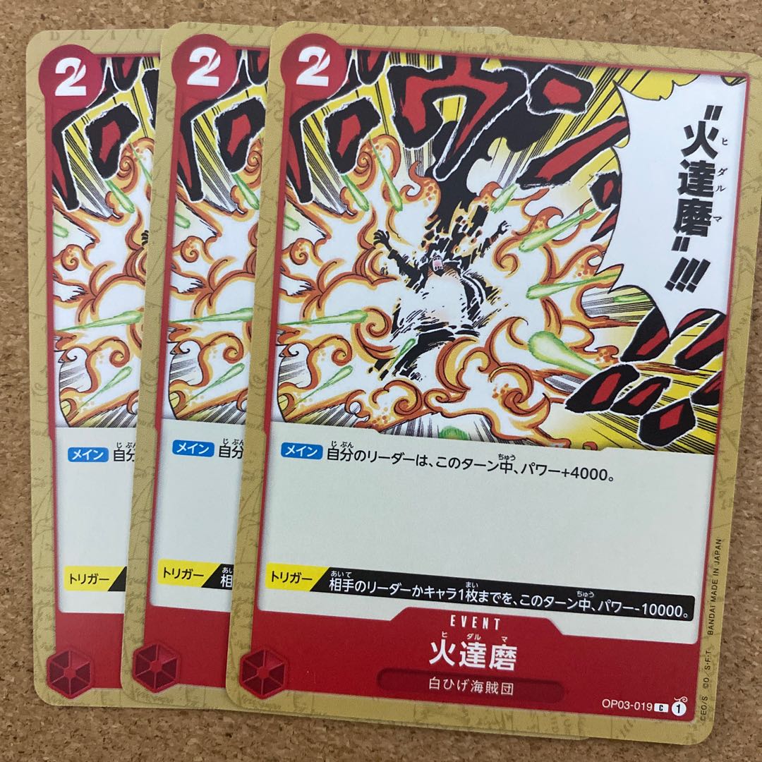 火達磨  OP03-019 ワンピースカード