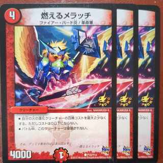 etf4027 set discount Burning Melatch C P10/Y14