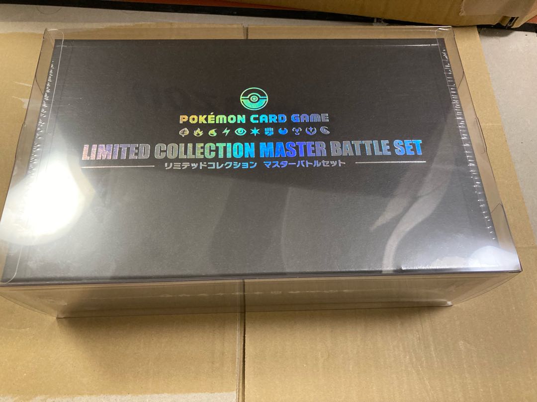 リミテッドコレクション マスターバトルセット 未開封 シュリンク付