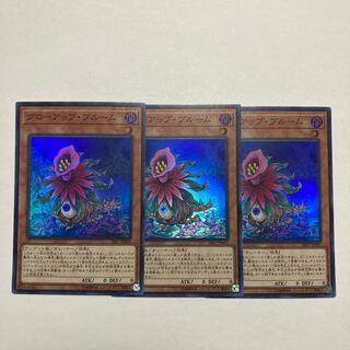 Glow-Up Bloom Super Rare JP003