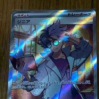 ジニアSR PSA10鑑定済〕ジニア【SR】{097/078}