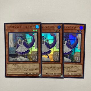 ドラゴンメイド・ラドリー スーパーレア JP058 1枚