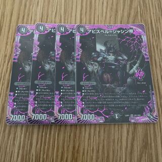 アビスベル=ジャシン帝 OR OR1/OR2