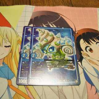 サザンエー　2枚