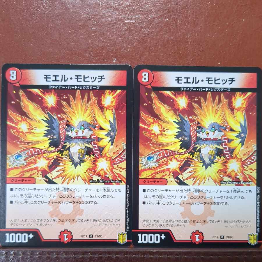 etf4035セット割引　モエル・モヒッチ C 83/95