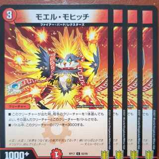 etf4036-4041セット割引　モエル・モヒッチ C 83/95