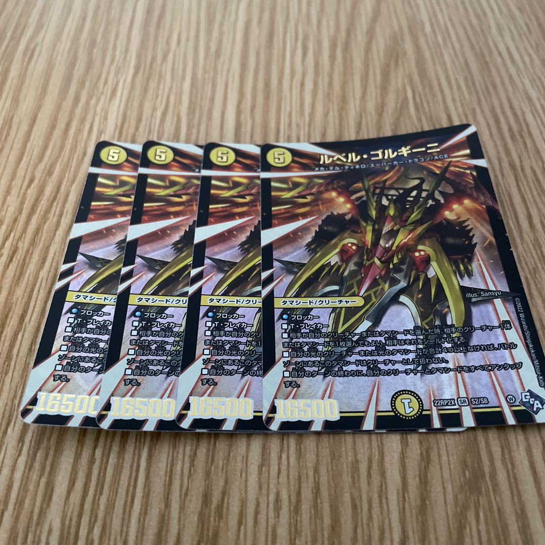 Le Bianca Gorgini (Adrenaline Ver.) SR S2/S8