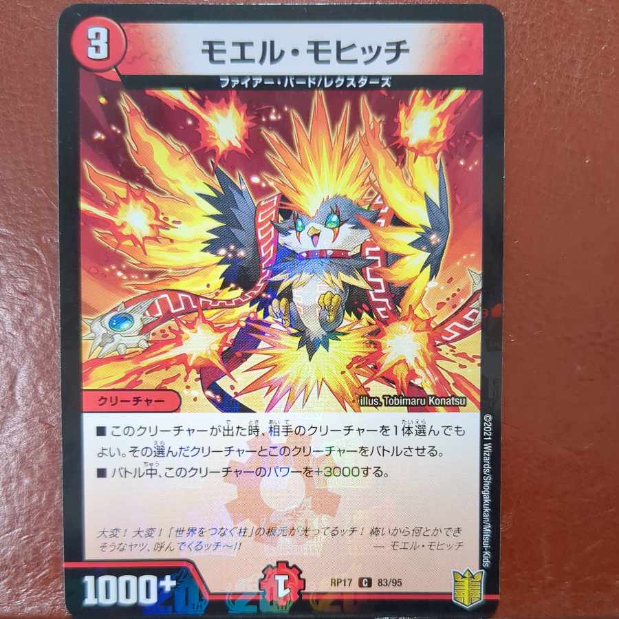 etf4042セット割引　モエル・モヒッチ C-foil 83/95