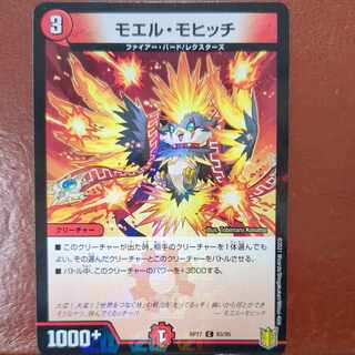 etf4042セット割引　モエル・モヒッチ C-foil 83/95