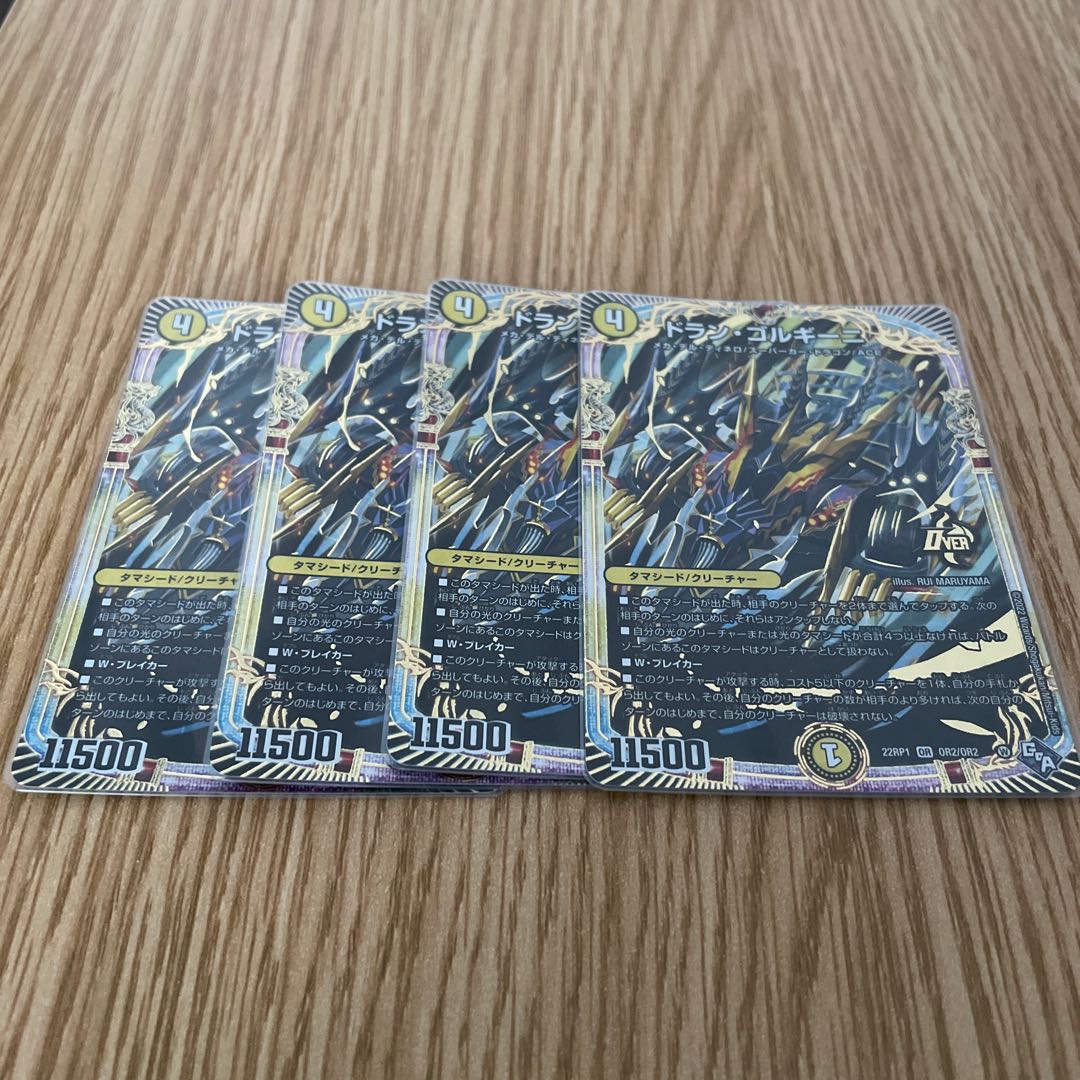 Dolan Gorgini OR OR2/OR2 Set of 4